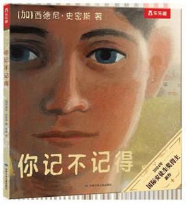 你记不记得